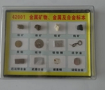 金屬礦物、金屬及合金標(biāo)本